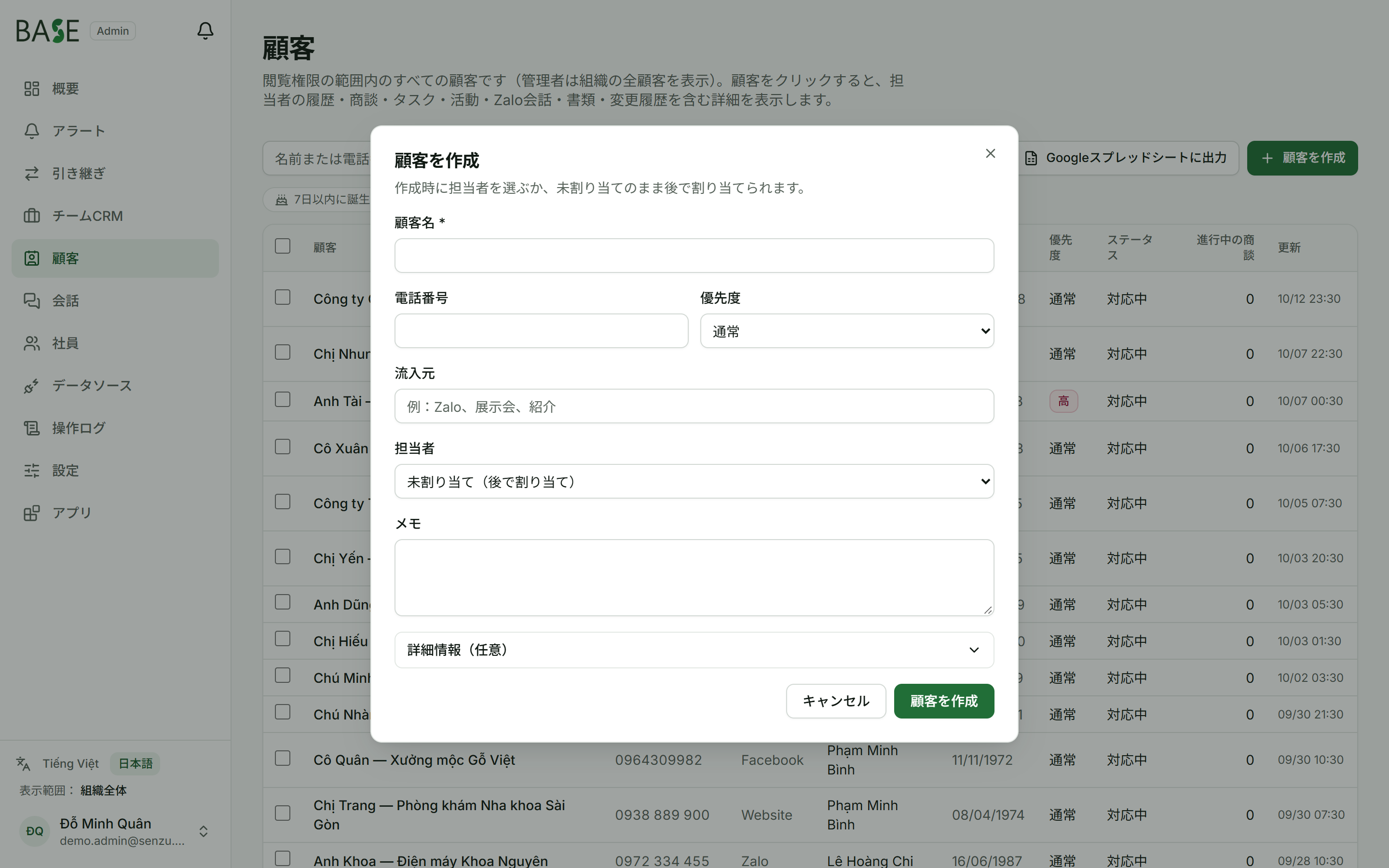 a11_customer_create