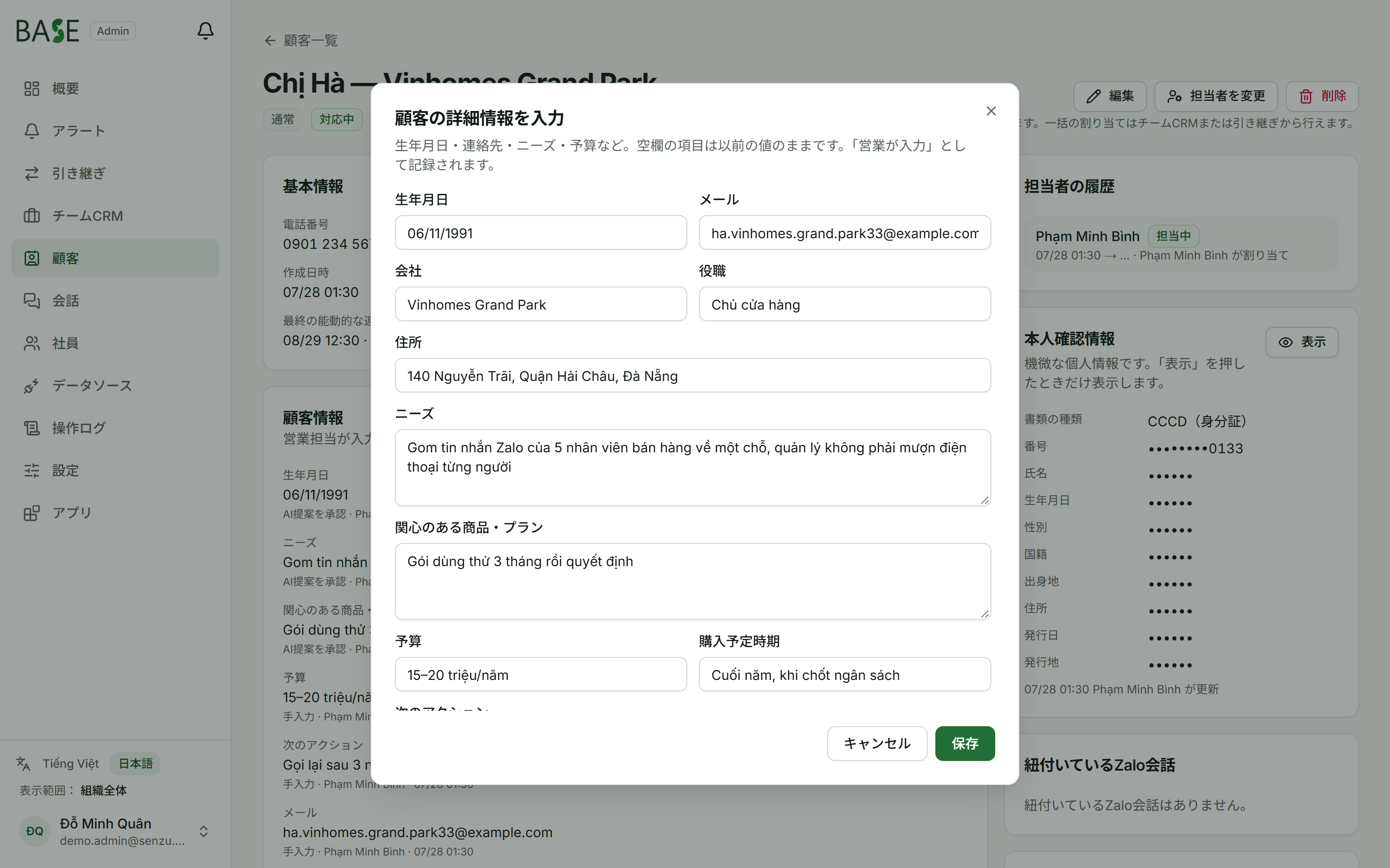 a16_customer_insights