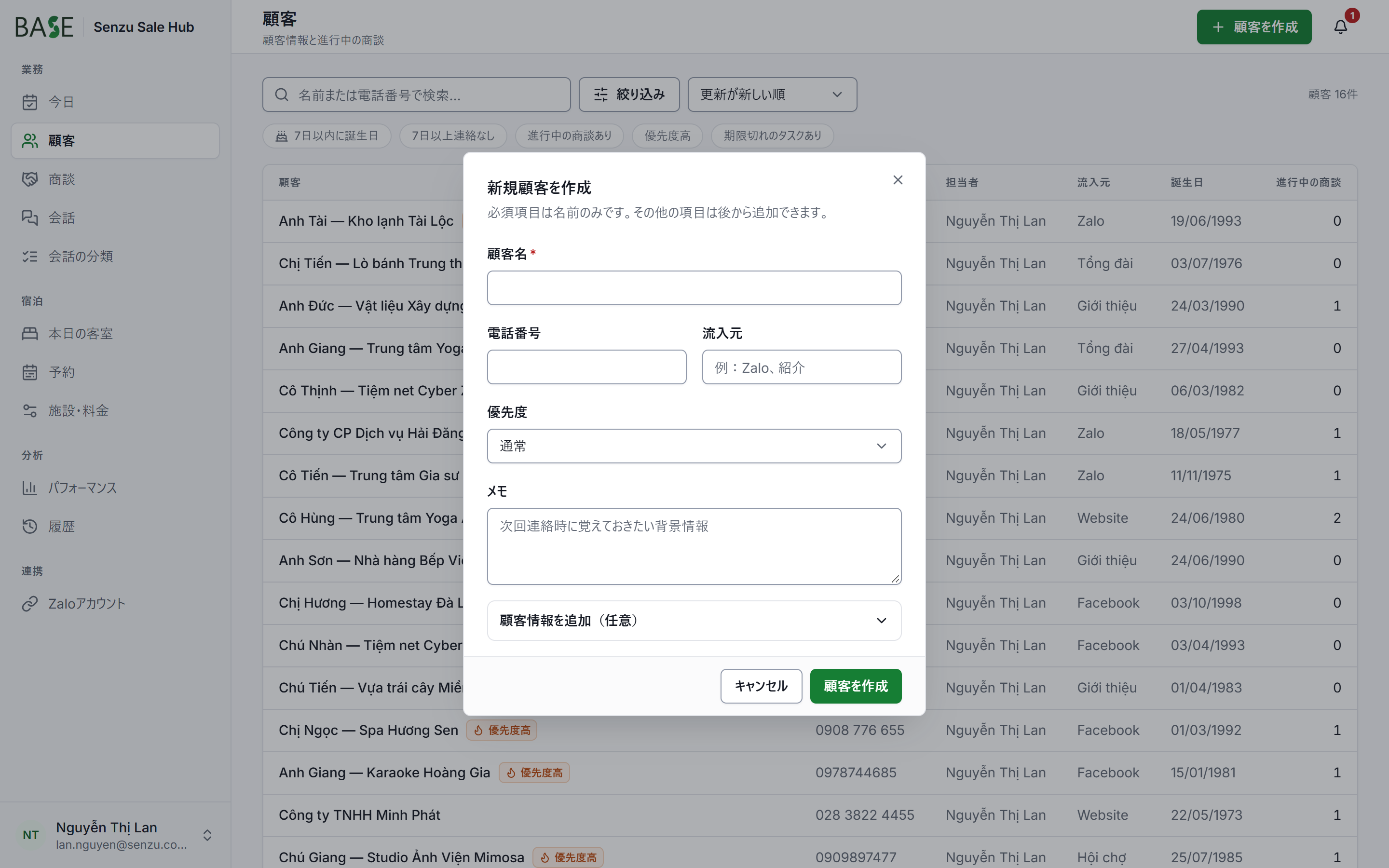 s05_customer_create