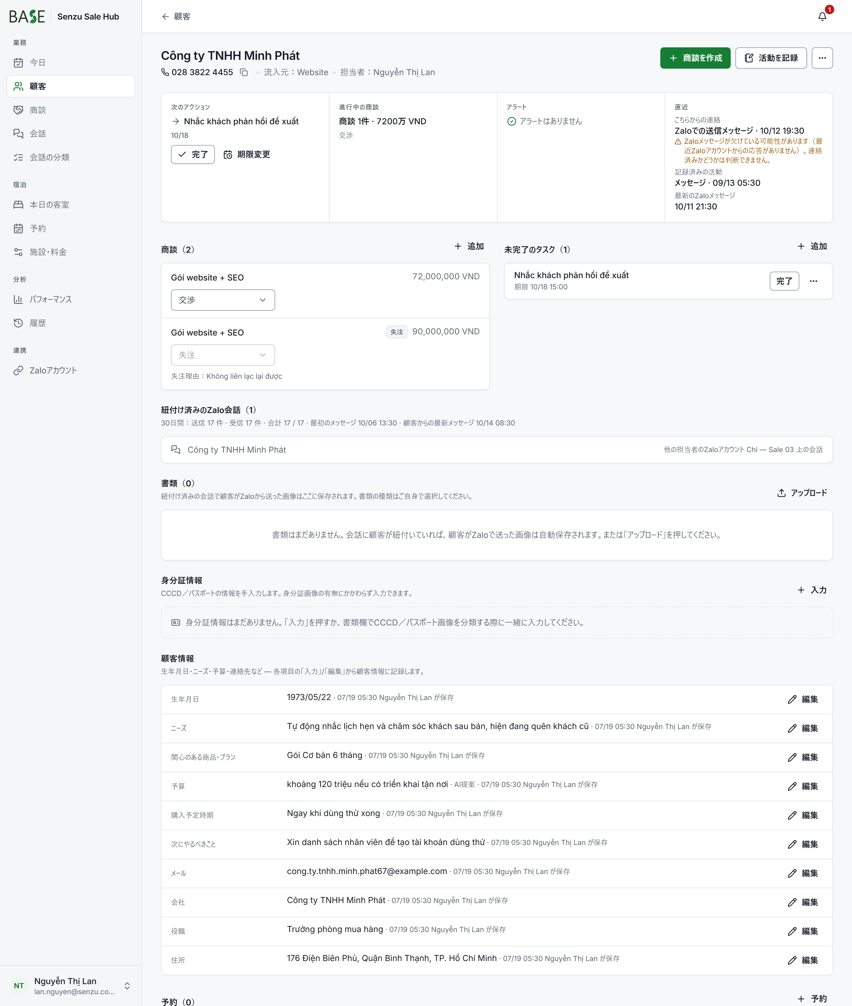 s06_customer_detail