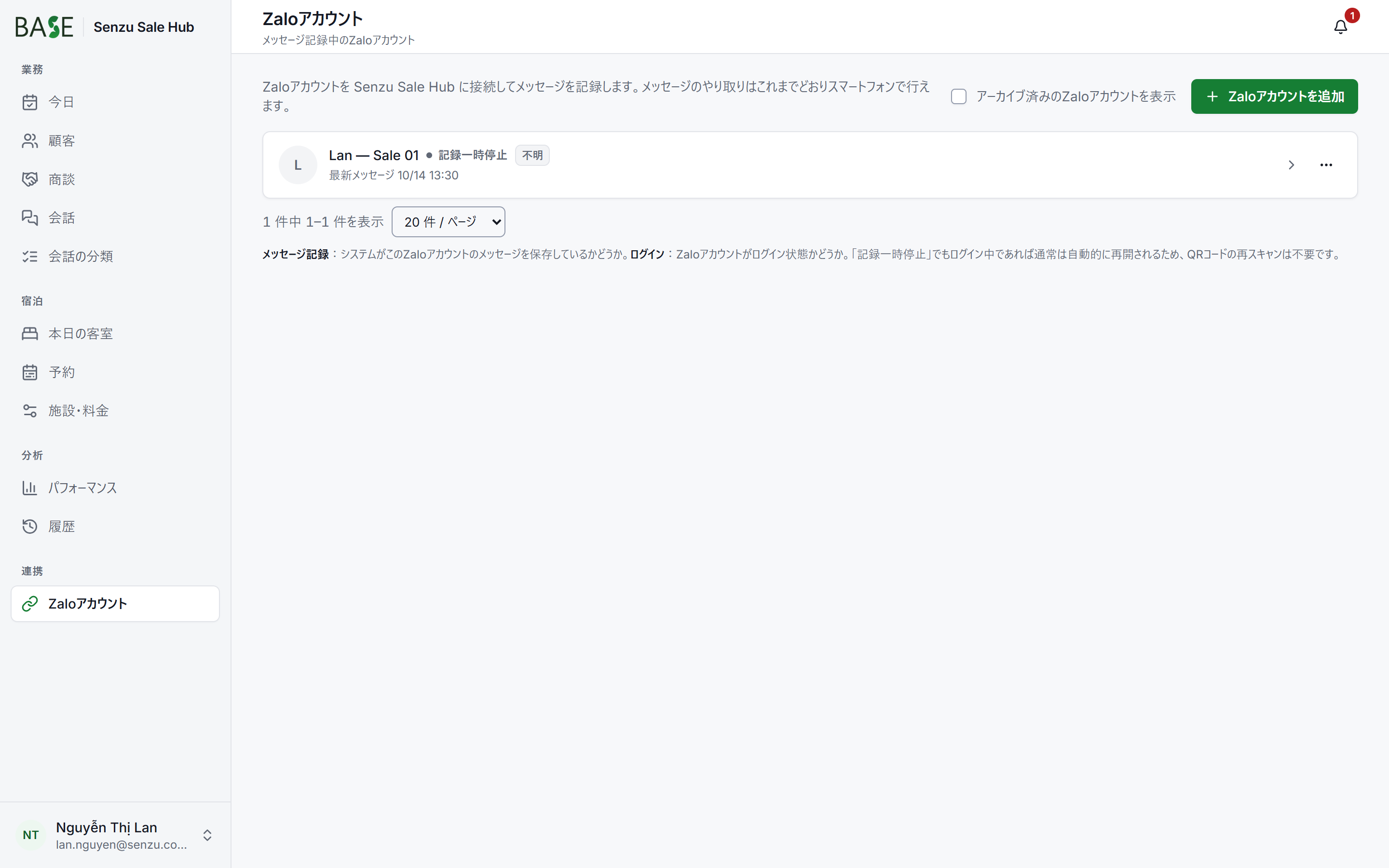 s12_accounts