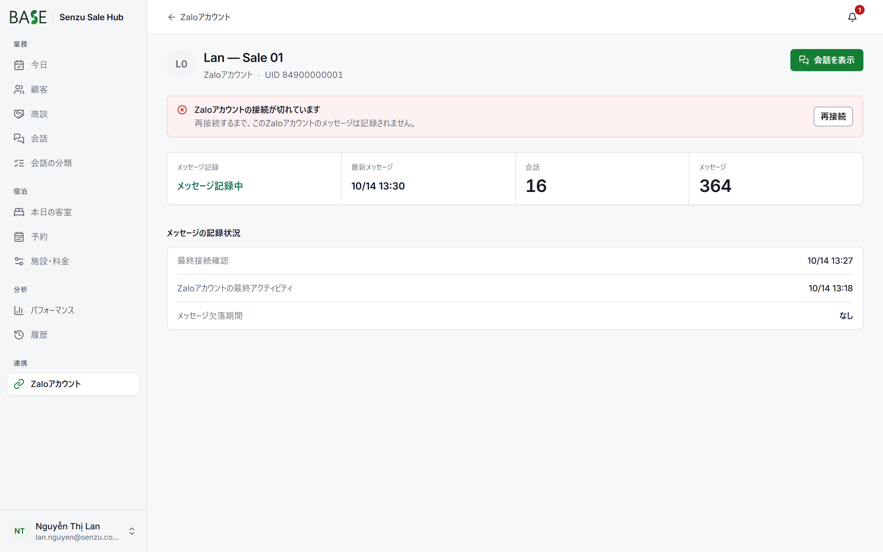 s13_account_detail