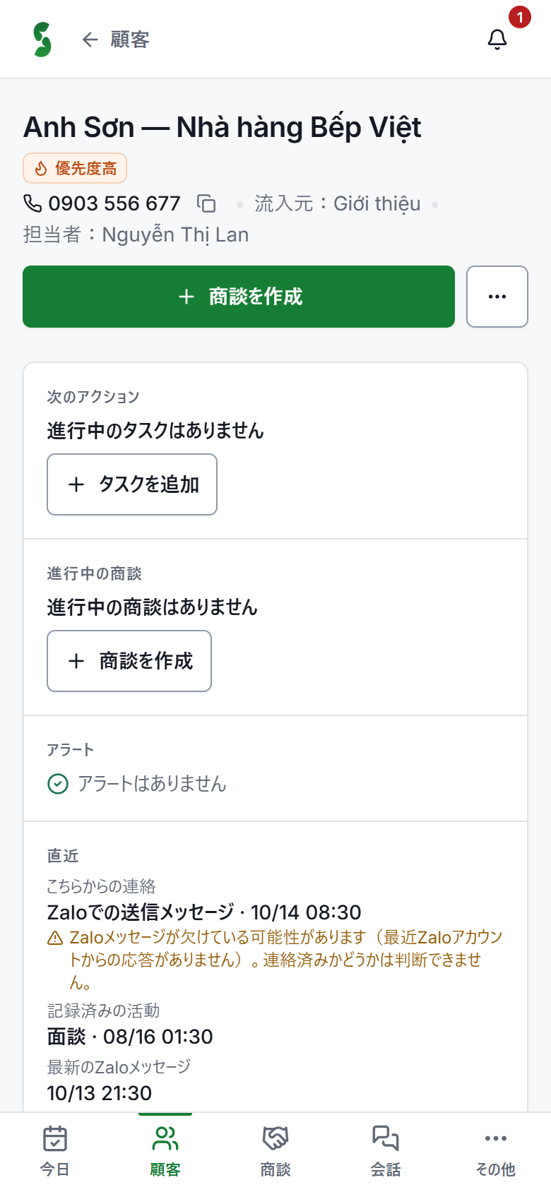 s22_mobile_customer